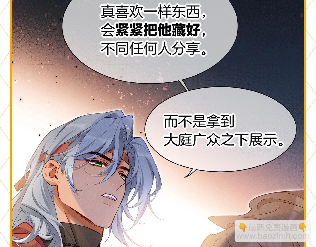 第47期 整活企划：修罗场，它来了！-第114话