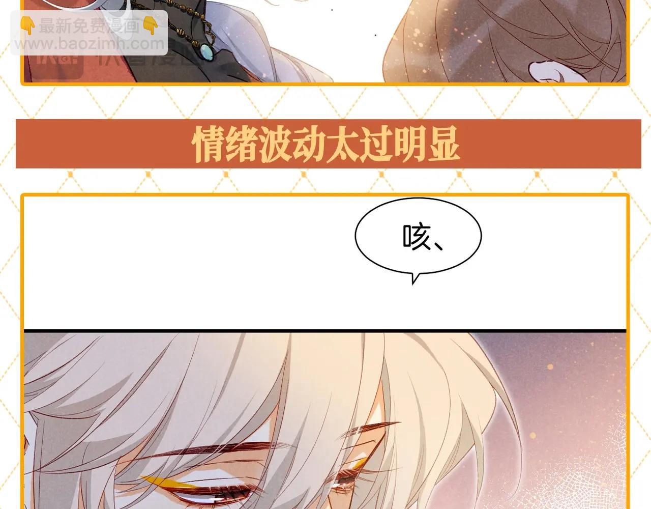 第47期 整活企划：修罗场，它来了！-第114话