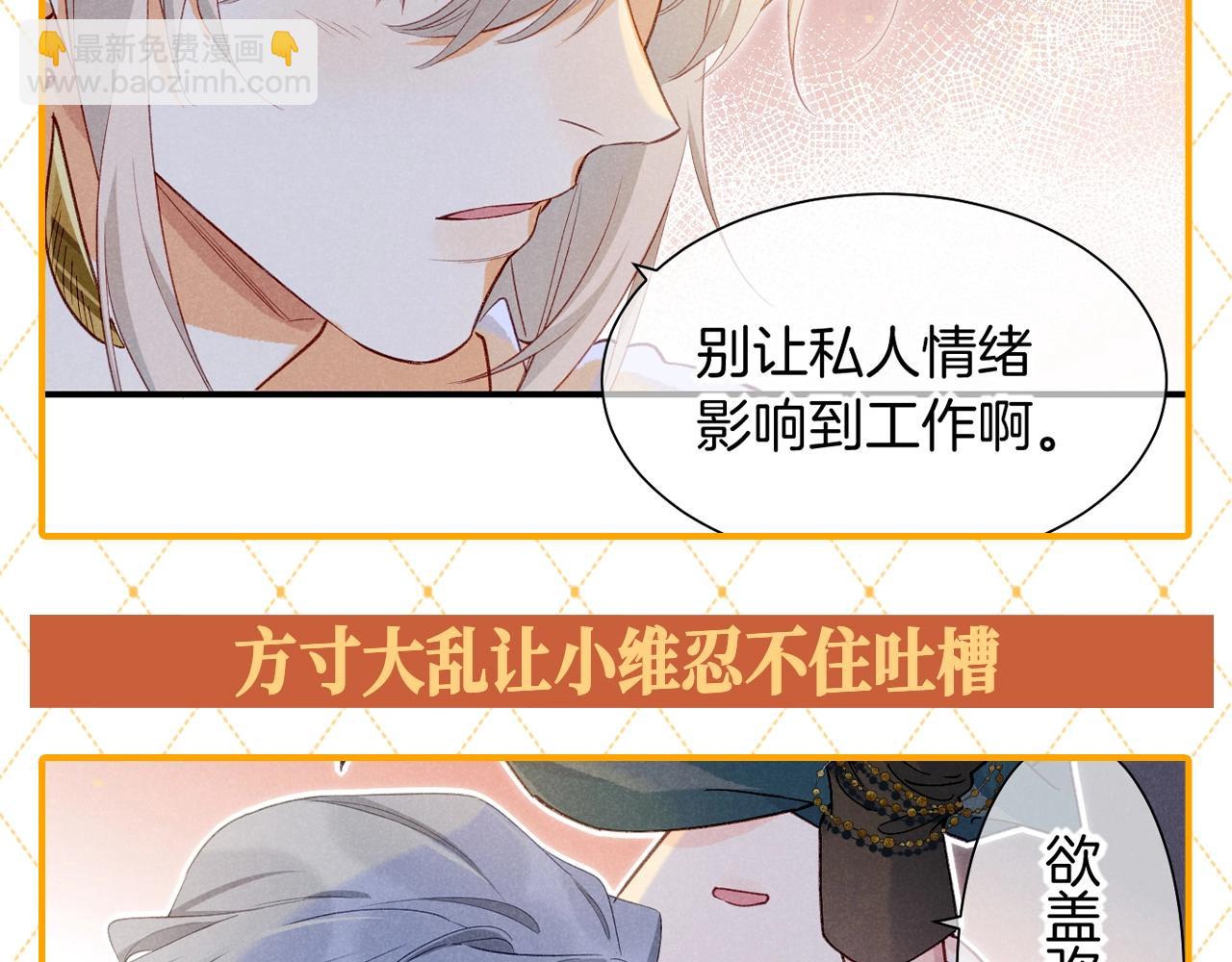 第47期 整活企划：修罗场，它来了！-第114话