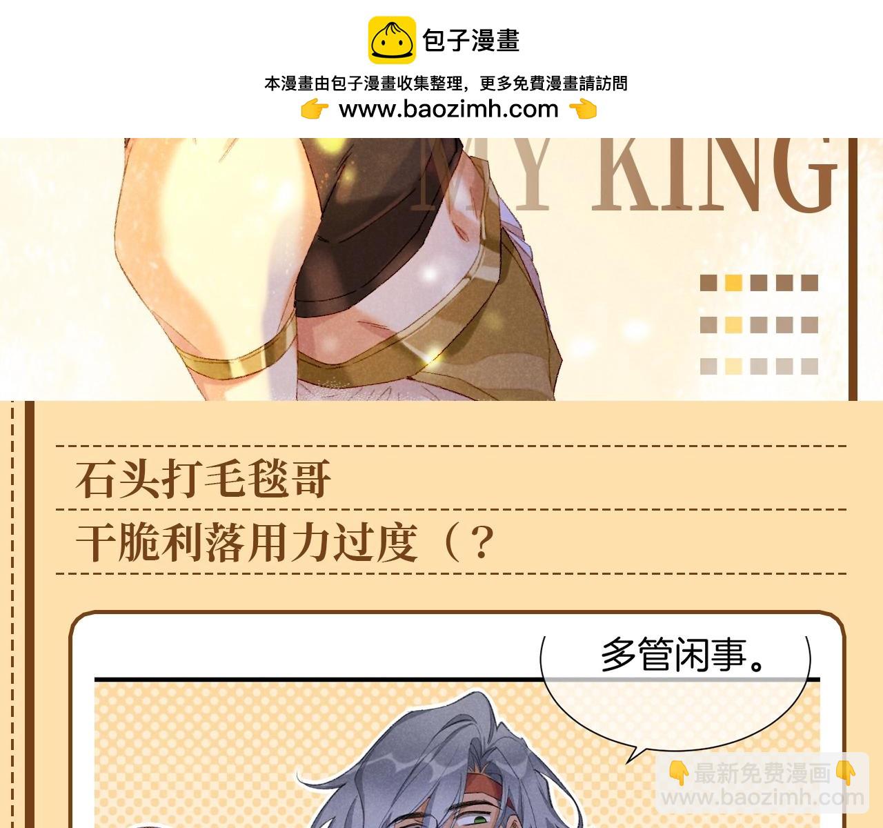 第48期 整活企划：这两棍子，打的是人情世故-第116话