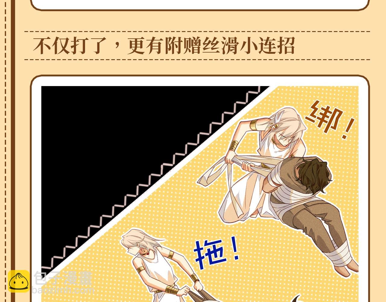 第48期 整活企划：这两棍子，打的是人情世故-第116话