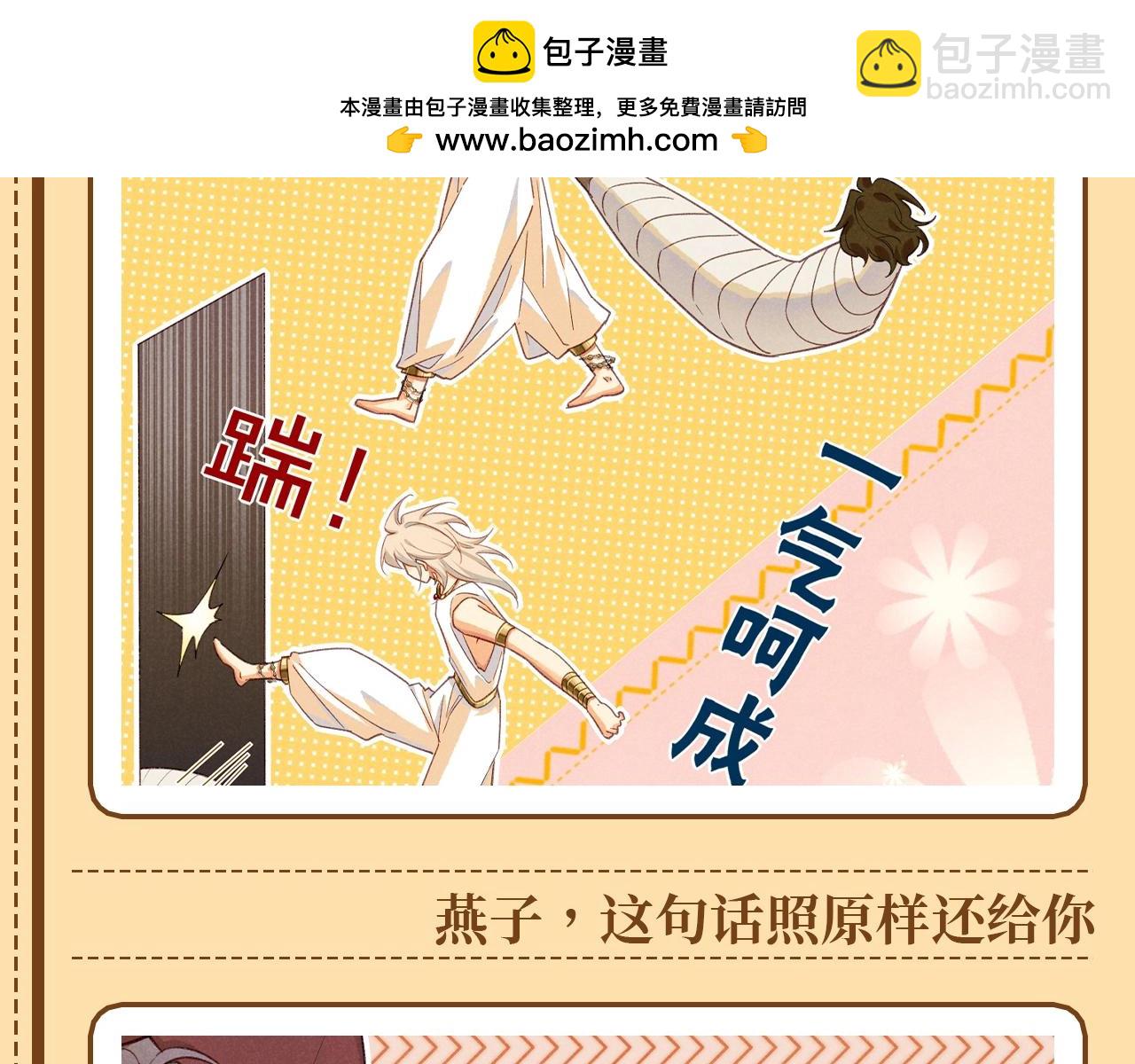 第48期 整活企划：这两棍子，打的是人情世故-第116话