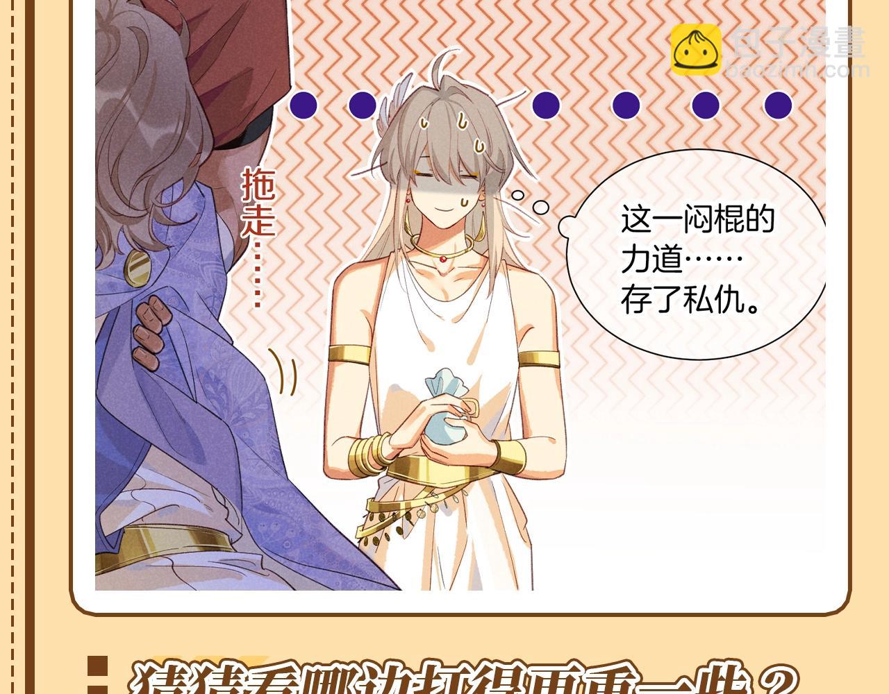第48期 整活企划：这两棍子，打的是人情世故-第116话