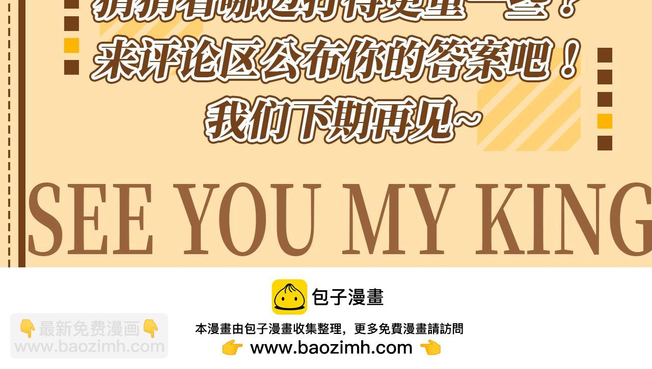 第48期 整活企划：这两棍子，打的是人情世故-第116话