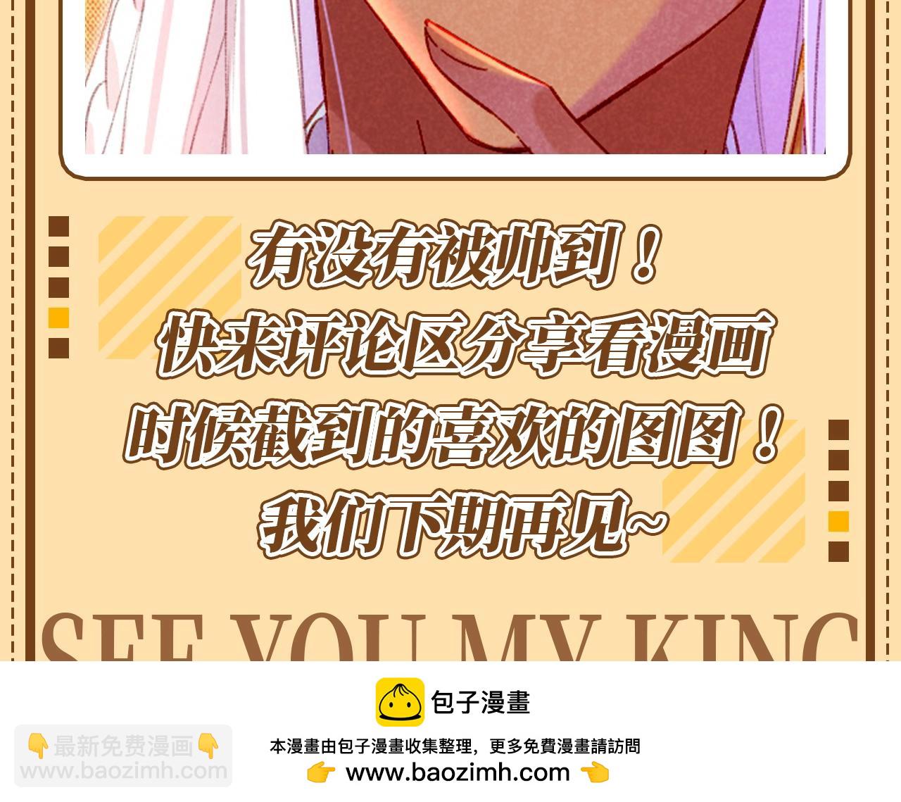 第50期 整活企划：收集各位的&ldquo;恶人脸&rdquo;-第118话