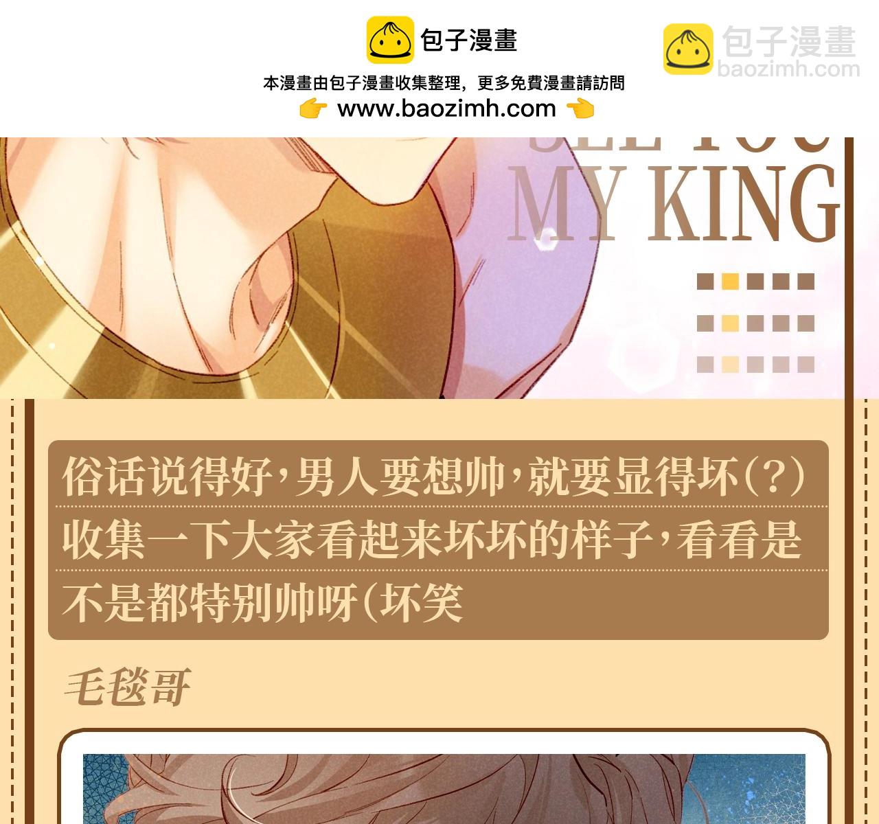 第50期 整活企划：收集各位的&ldquo;恶人脸&rdquo;-第118话