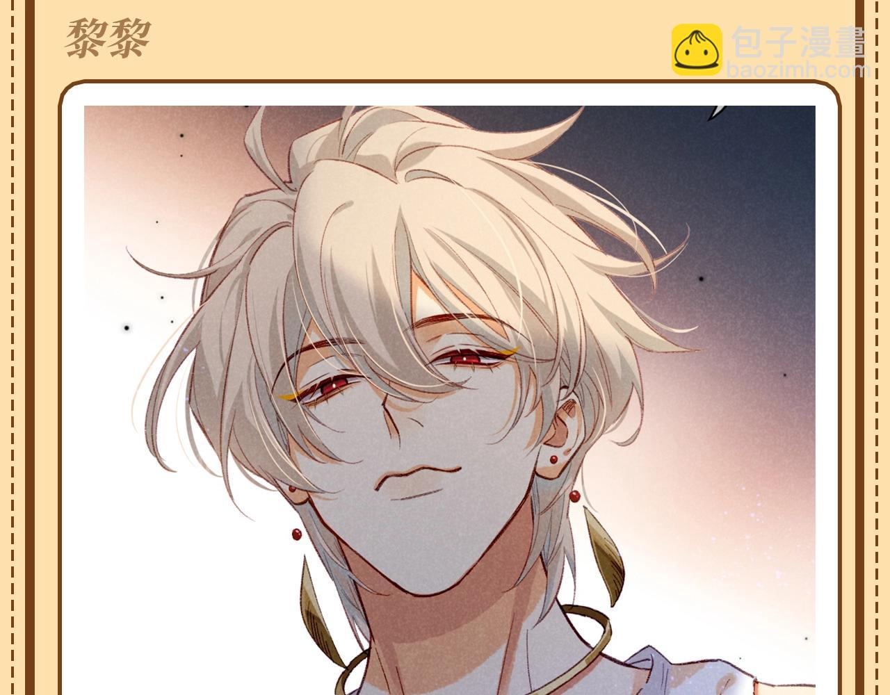 第50期 整活企划：收集各位的&ldquo;恶人脸&rdquo;-第118话