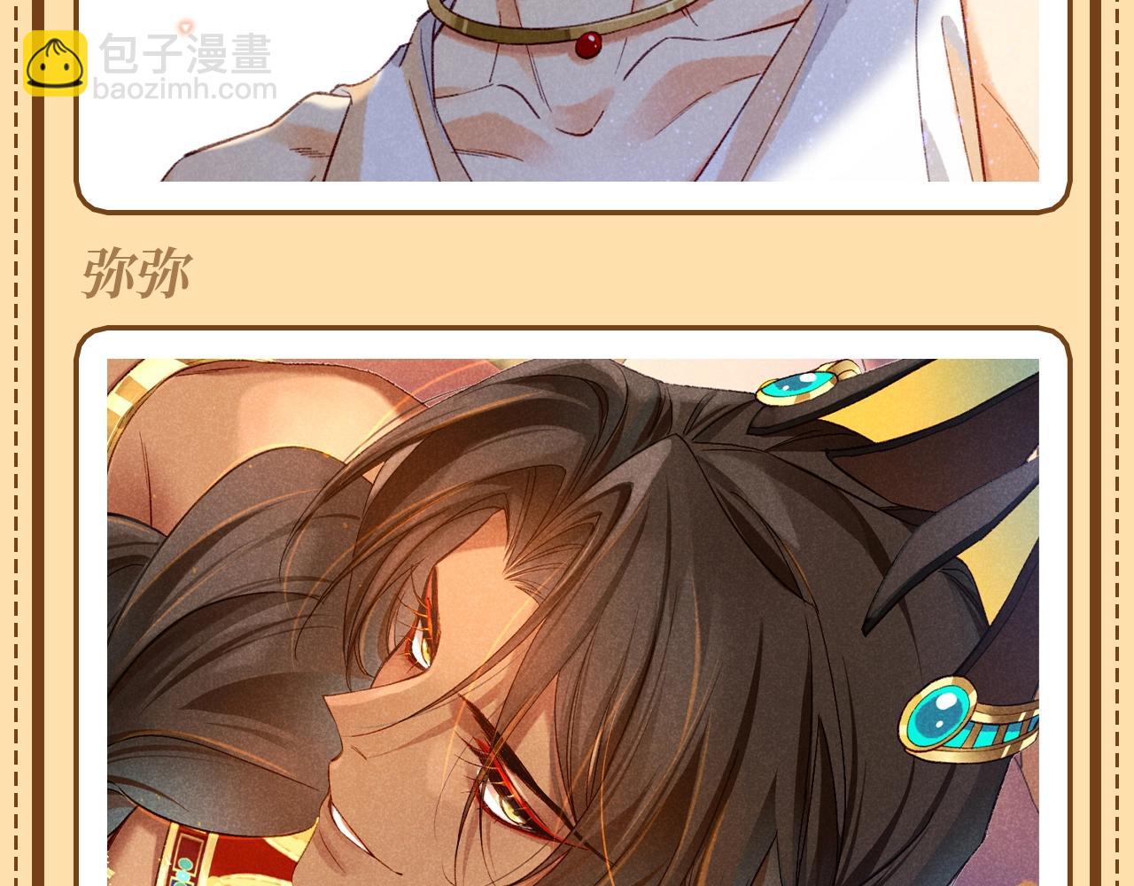 第50期 整活企划：收集各位的&ldquo;恶人脸&rdquo;-第118话