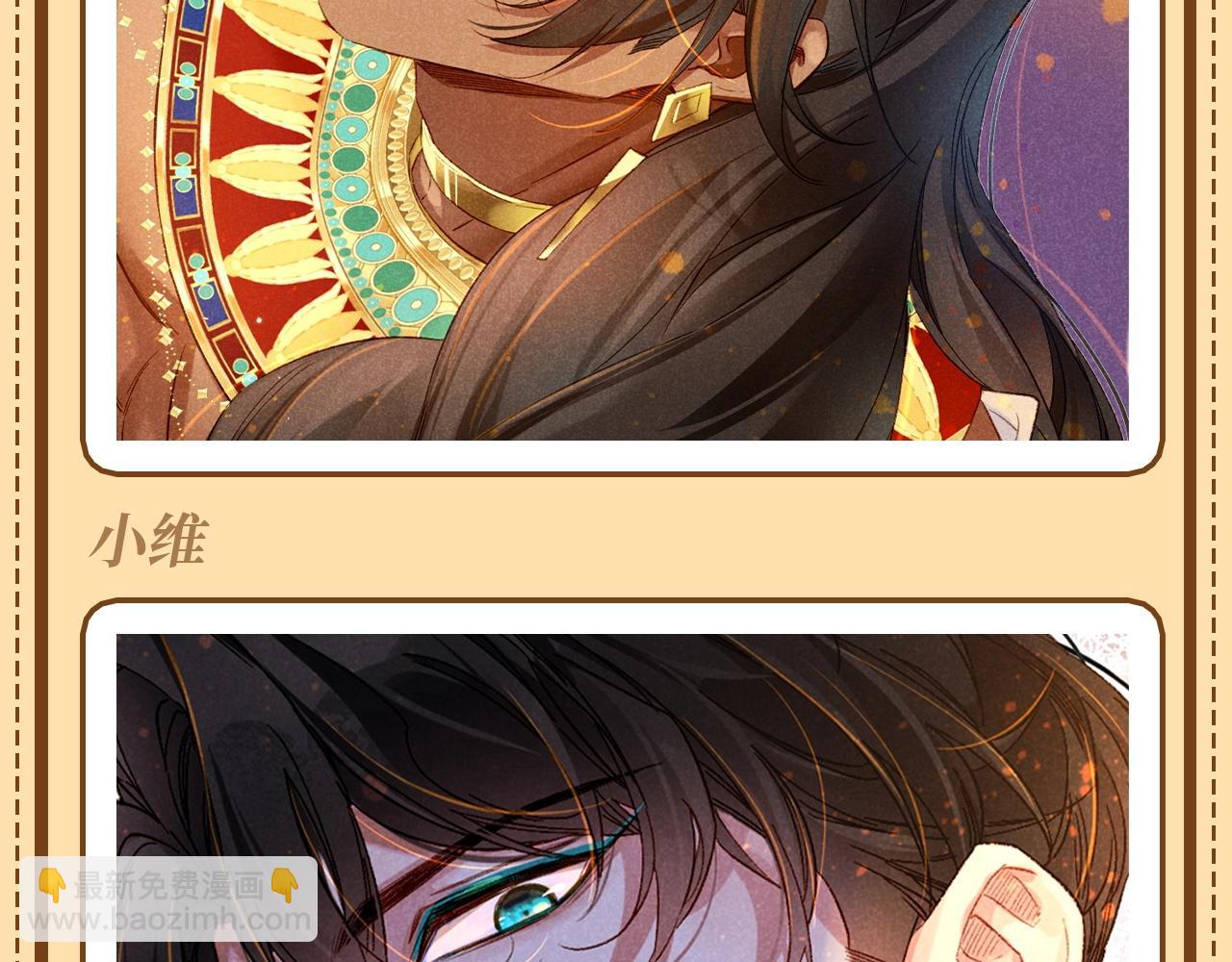 第50期 整活企划：收集各位的&ldquo;恶人脸&rdquo;-第118话