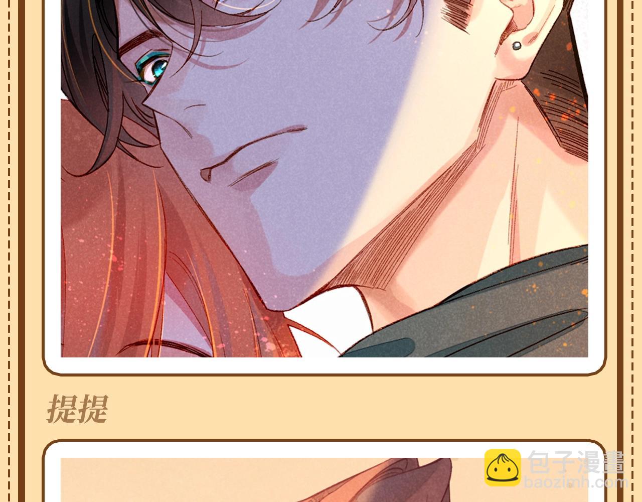 第50期 整活企划：收集各位的&ldquo;恶人脸&rdquo;-第118话