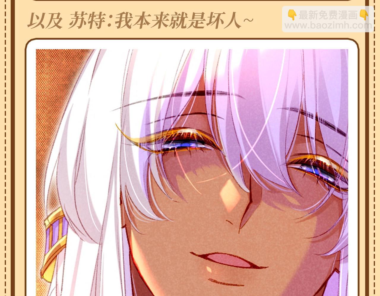 第50期 整活企划：收集各位的&ldquo;恶人脸&rdquo;-第118话