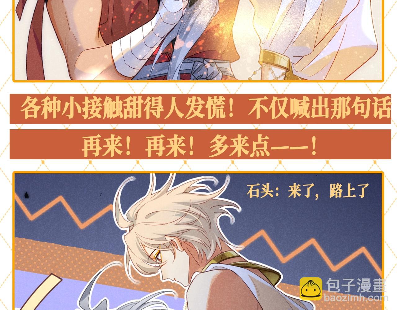 第51期 整活企划：多贴贴一点~-第120话