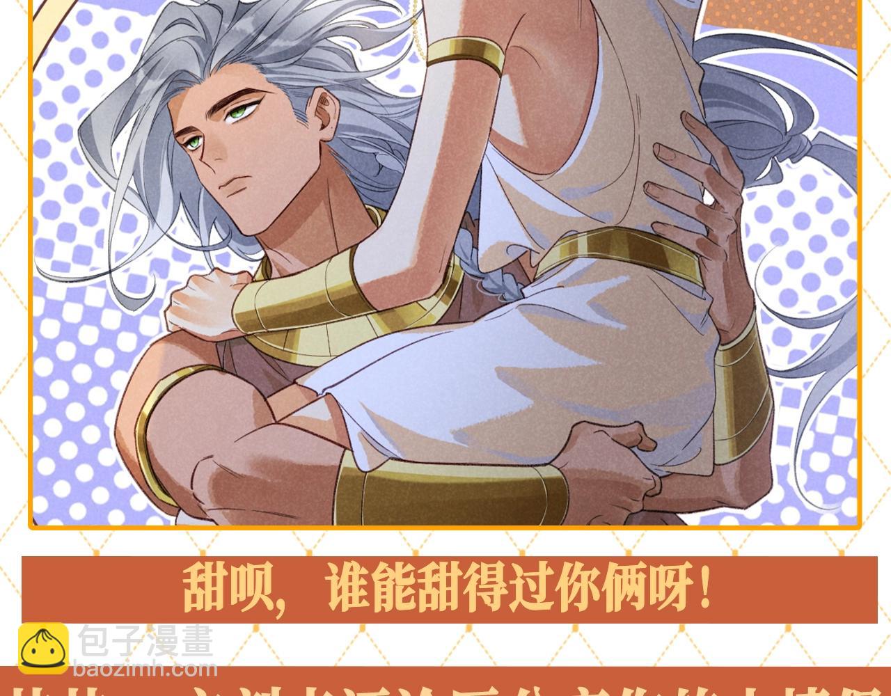 第51期 整活企划：多贴贴一点~-第120话