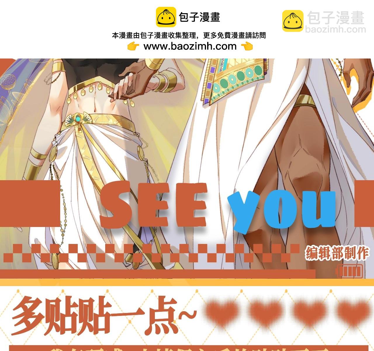 第51期 整活企划：多贴贴一点~-第120话