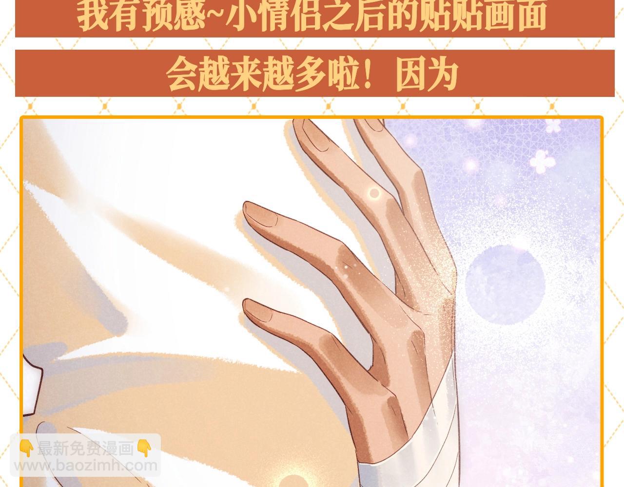 第51期 整活企划：多贴贴一点~-第120话