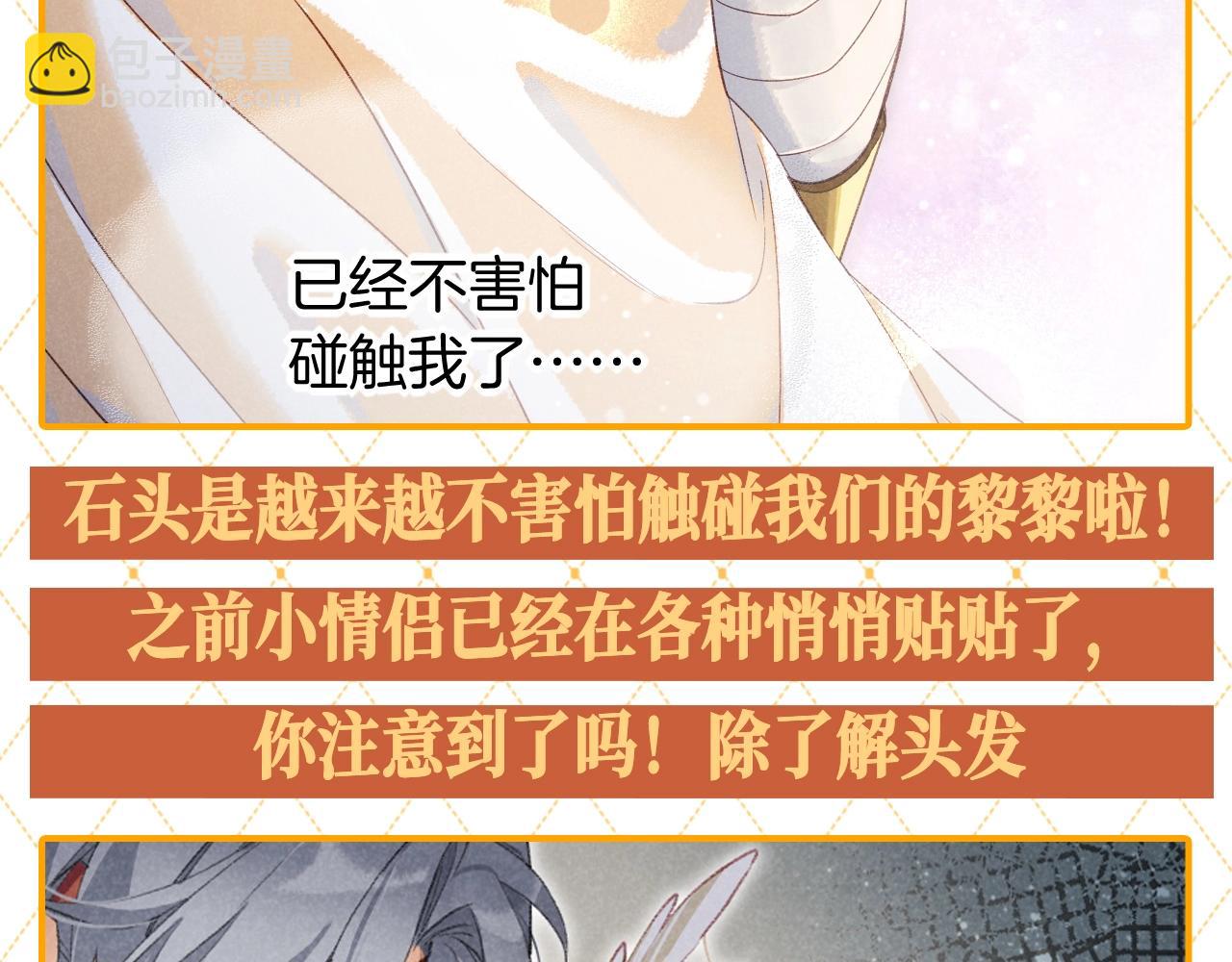 第51期 整活企划：多贴贴一点~-第120话