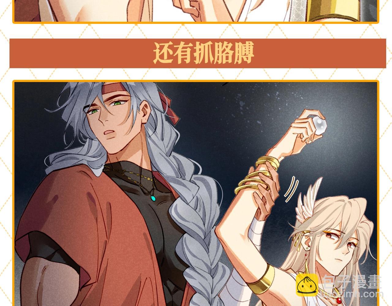 第51期 整活企划：多贴贴一点~-第120话