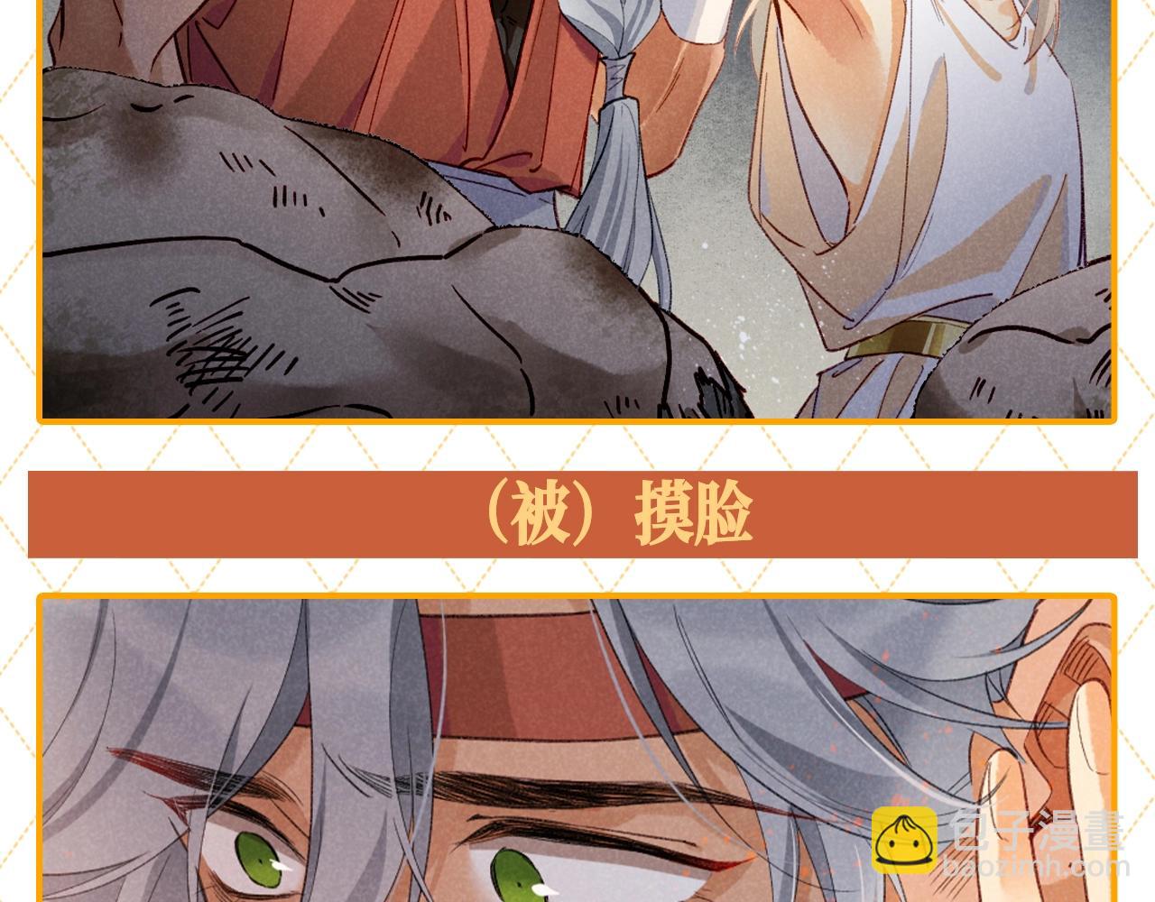 第51期 整活企划：多贴贴一点~-第120话