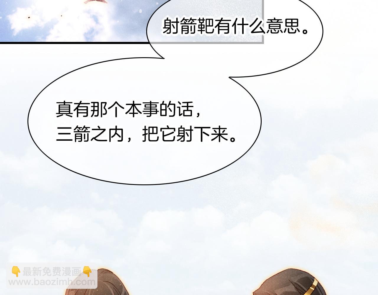 第11话  送命题(1/3)-第12话