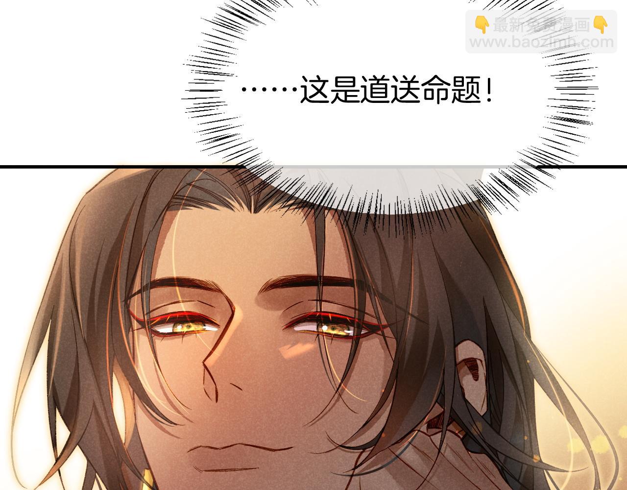 第11话  送命题(1/3)-第12话