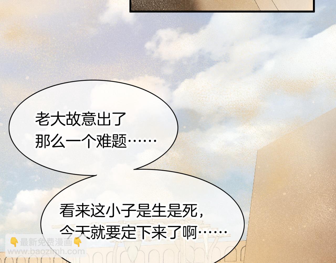 第11话  送命题(1/3)-第12话