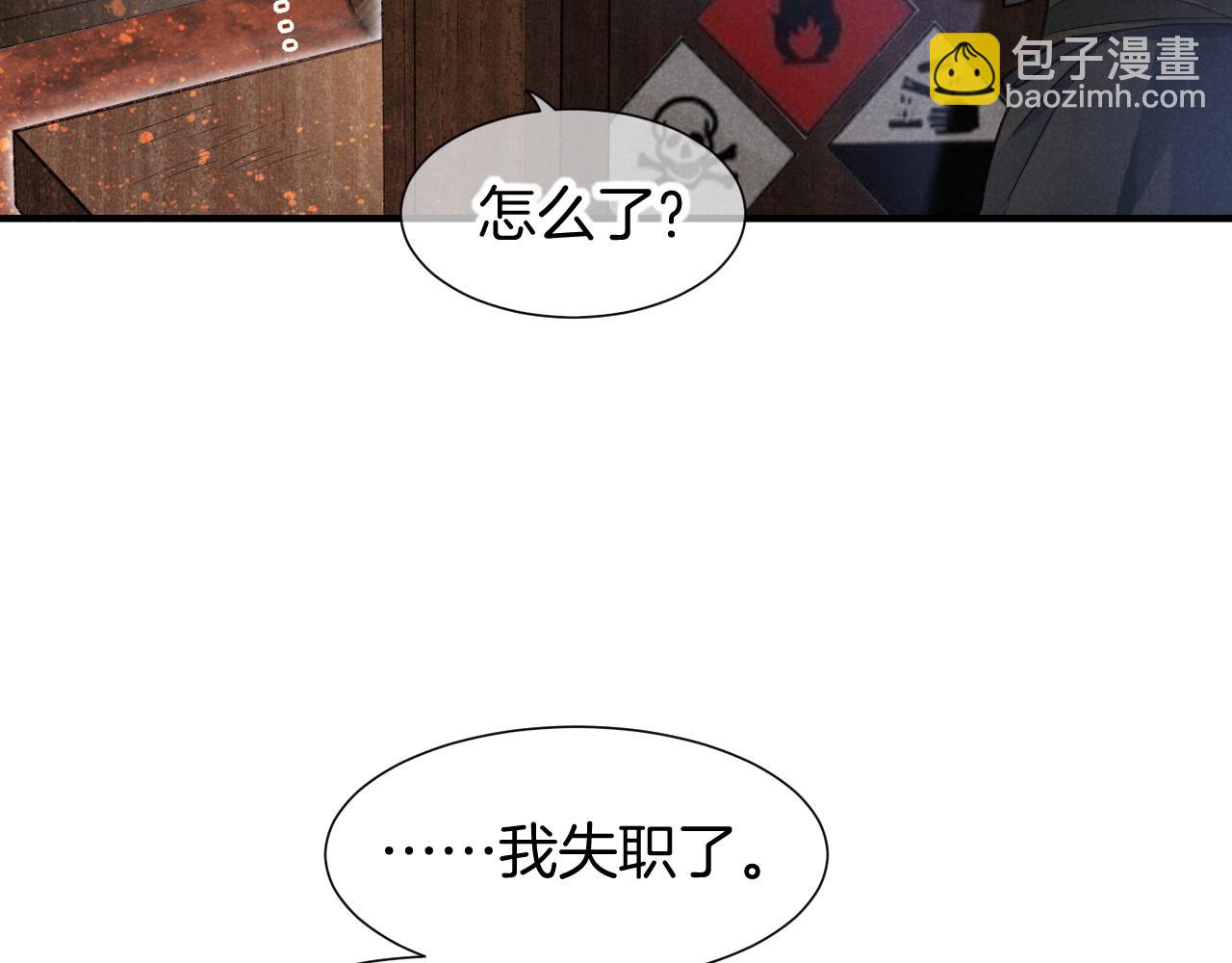第64话 猝不及防(1/3)-第122话
