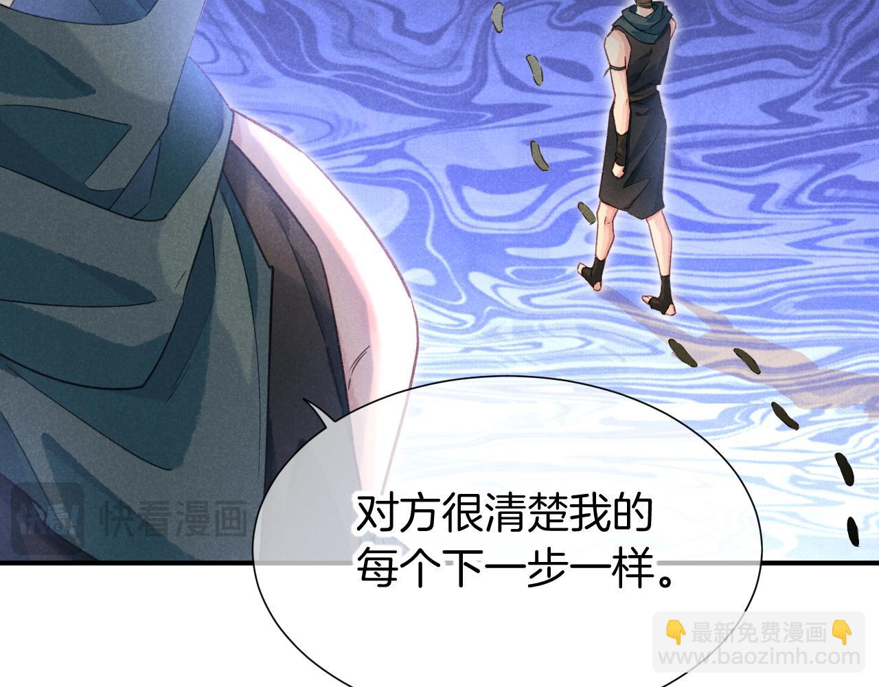 第64话 猝不及防(1/3)-第122话