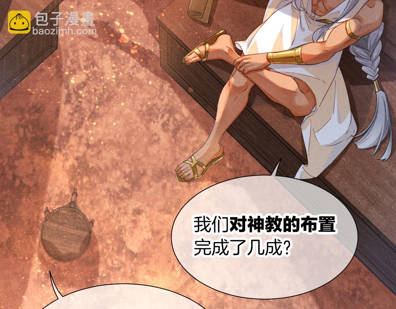 第64话 猝不及防(1/3)-第122话