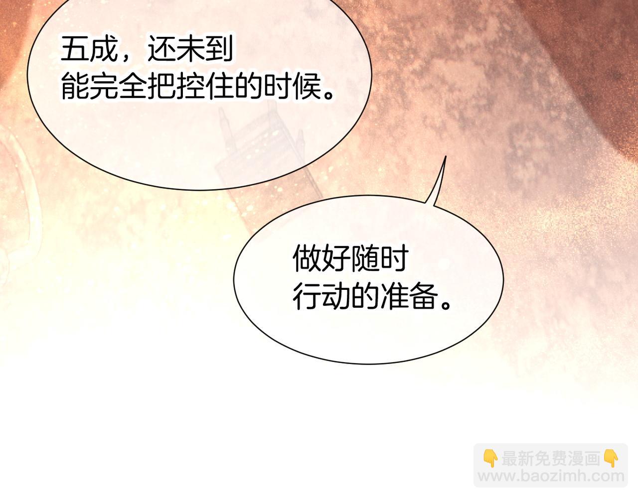 第64话 猝不及防(1/3)-第122话