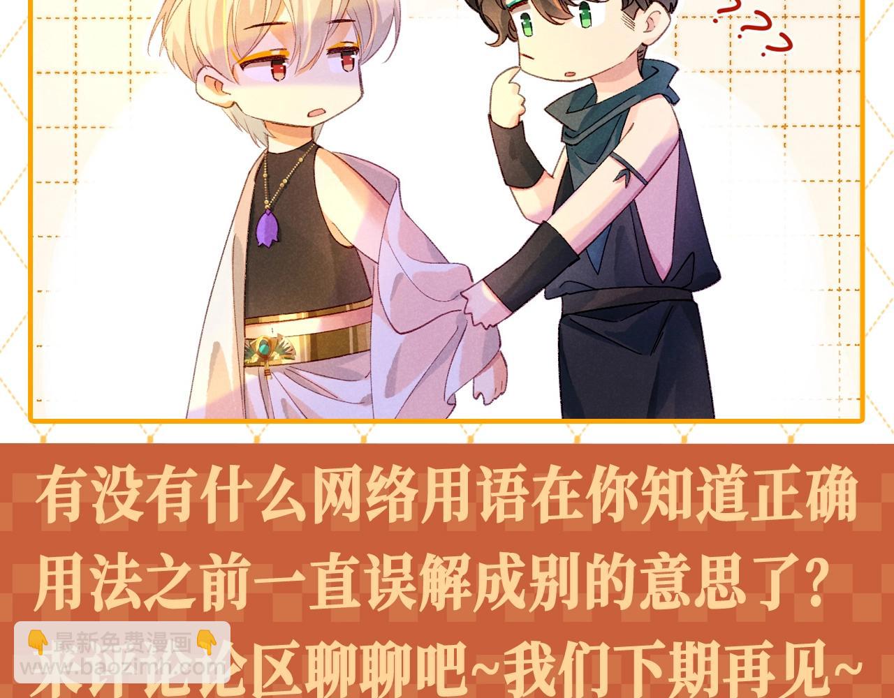 第54期 整活企划：燕子你怎么净说大实话！-第124话