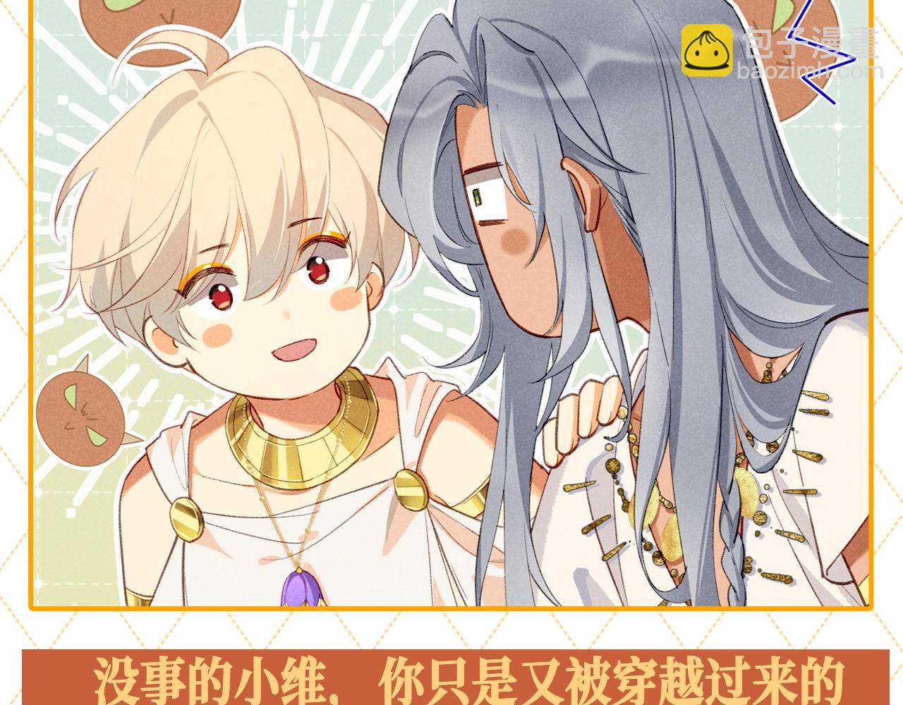 第54期 整活企划：燕子你怎么净说大实话！-第124话