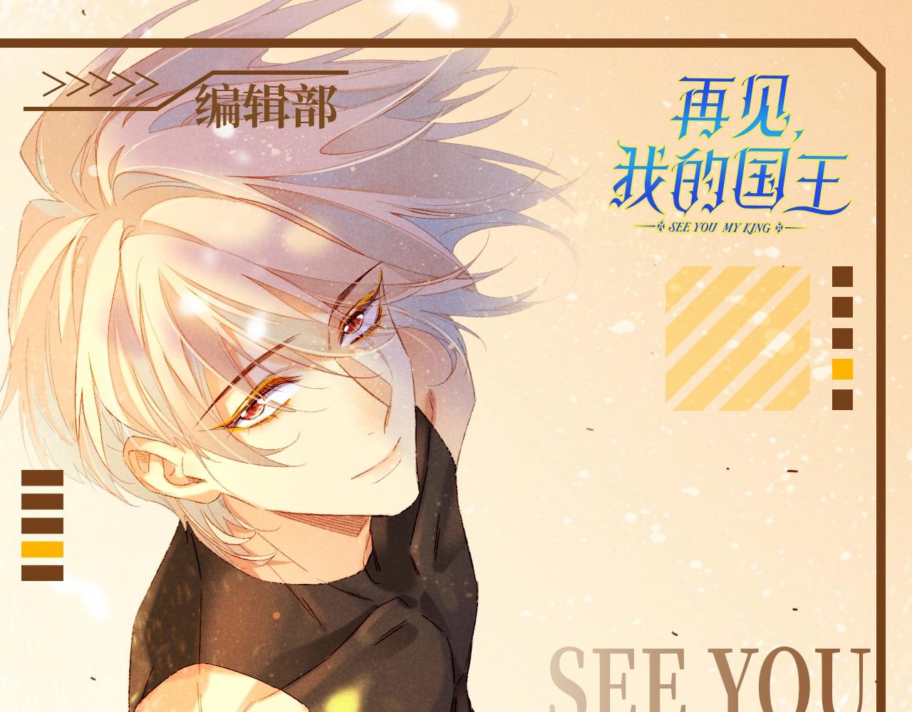 第55期 整活企划：再见国王版奥斯卡入围名单-第126话