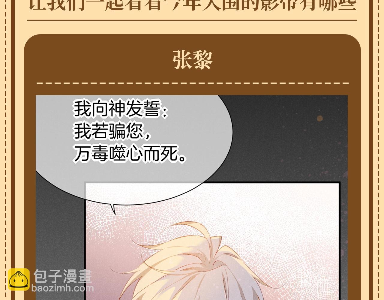 第55期 整活企划：再见国王版奥斯卡入围名单-第126话