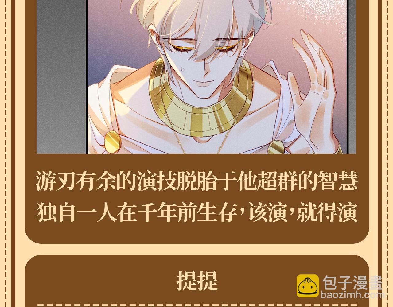 第55期 整活企划：再见国王版奥斯卡入围名单-第126话