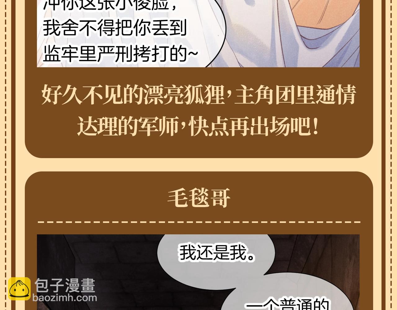 第55期 整活企划：再见国王版奥斯卡入围名单-第126话