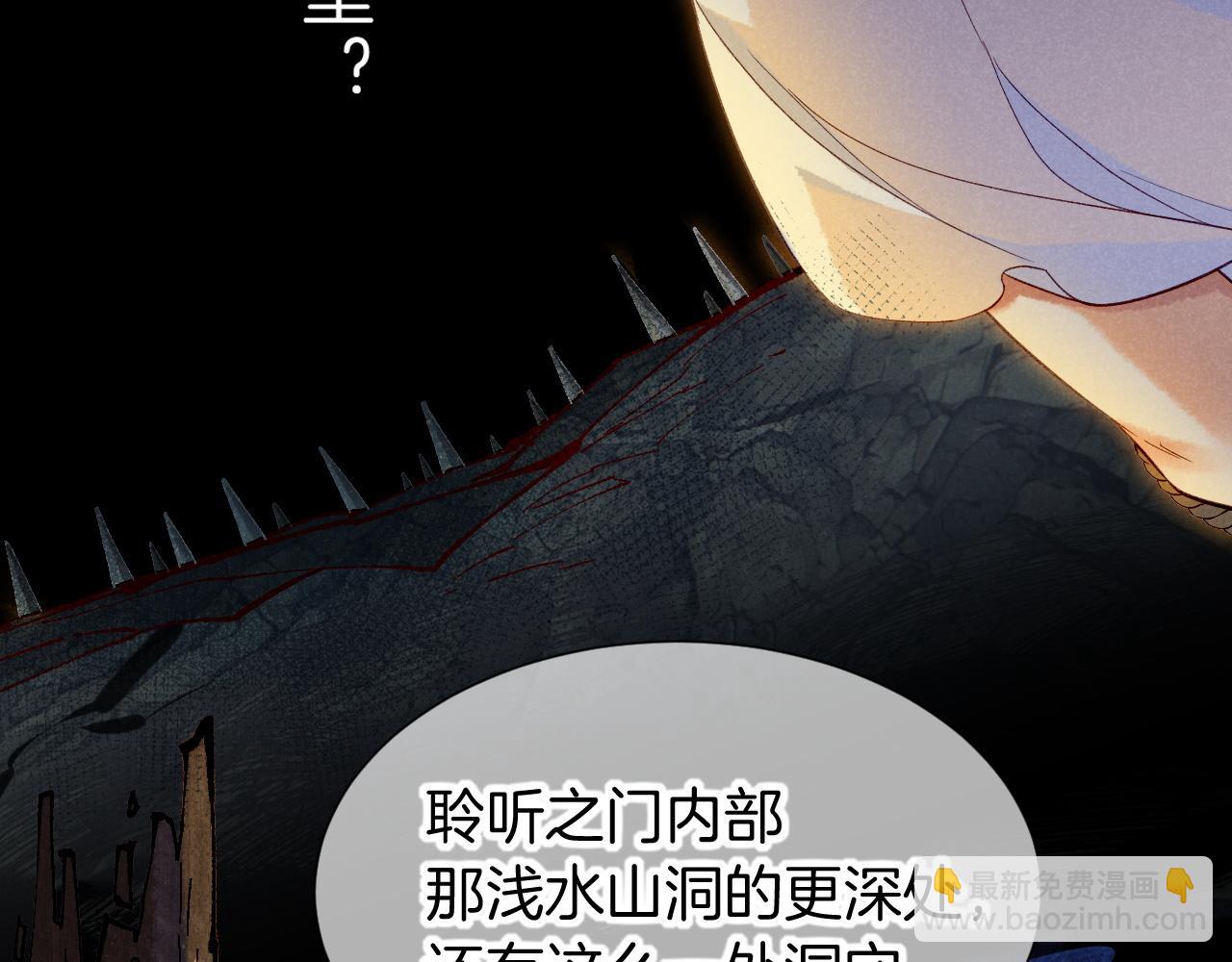 第66话 英雄救美(1/3)-第128话
