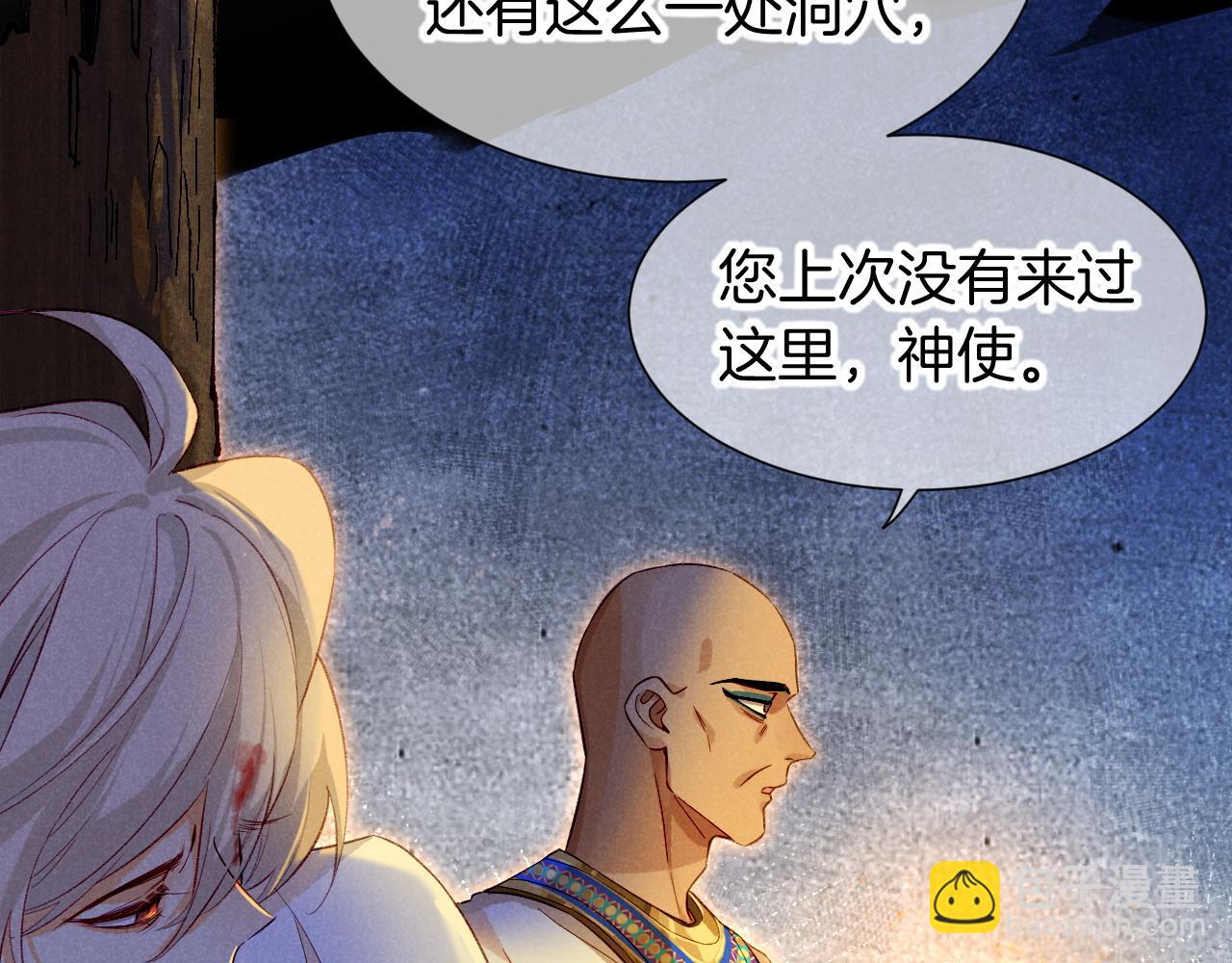 第66话 英雄救美(1/3)-第128话