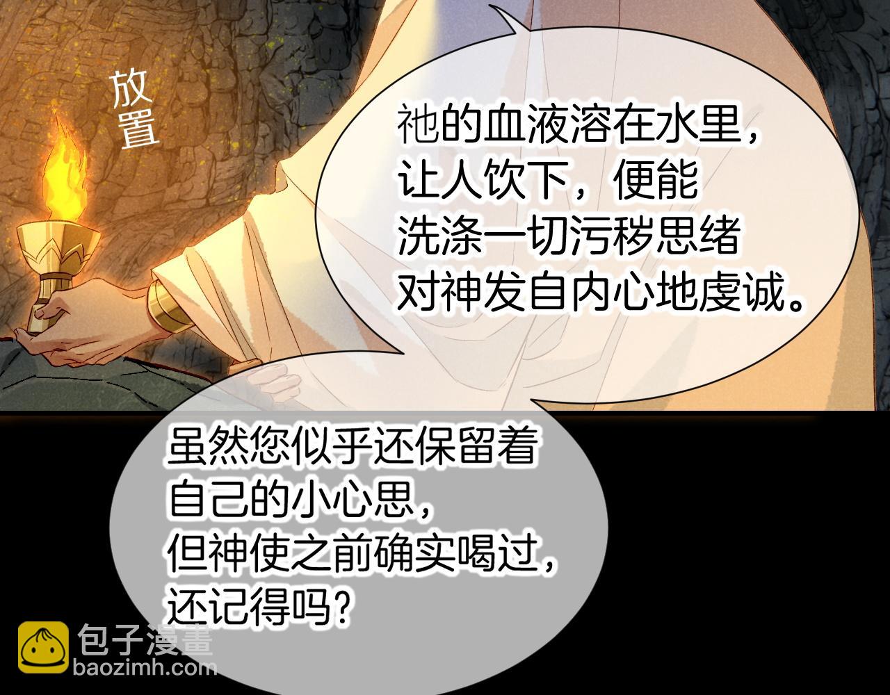 第66话 英雄救美(1/3)-第128话