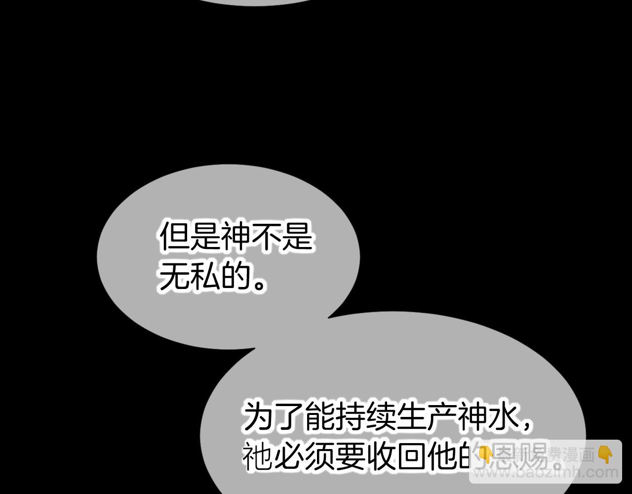 第66话 英雄救美(1/3)-第128话