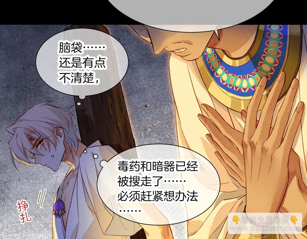 第66话 英雄救美(1/3)-第128话