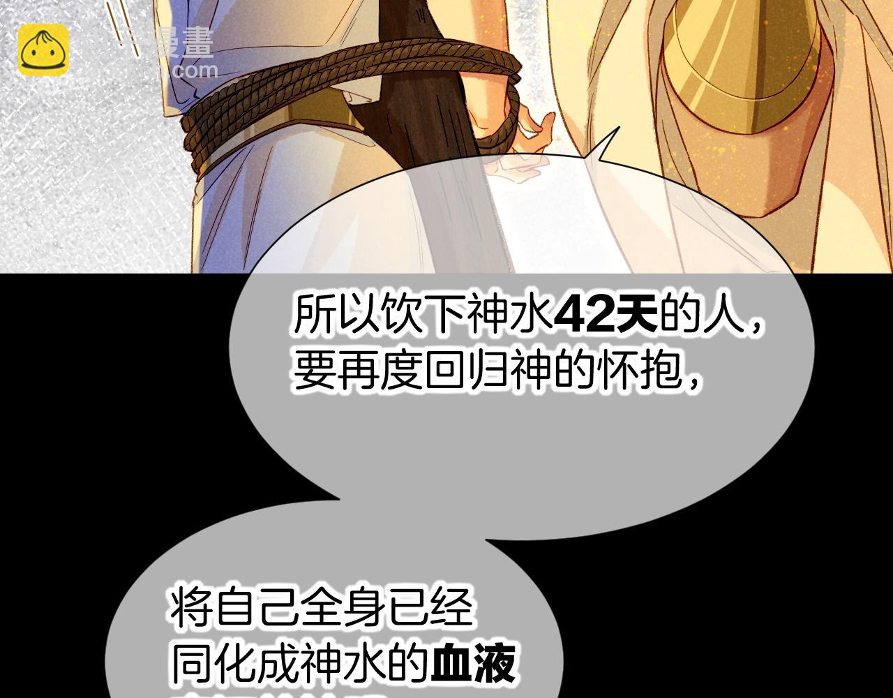 第66话 英雄救美(1/3)-第128话