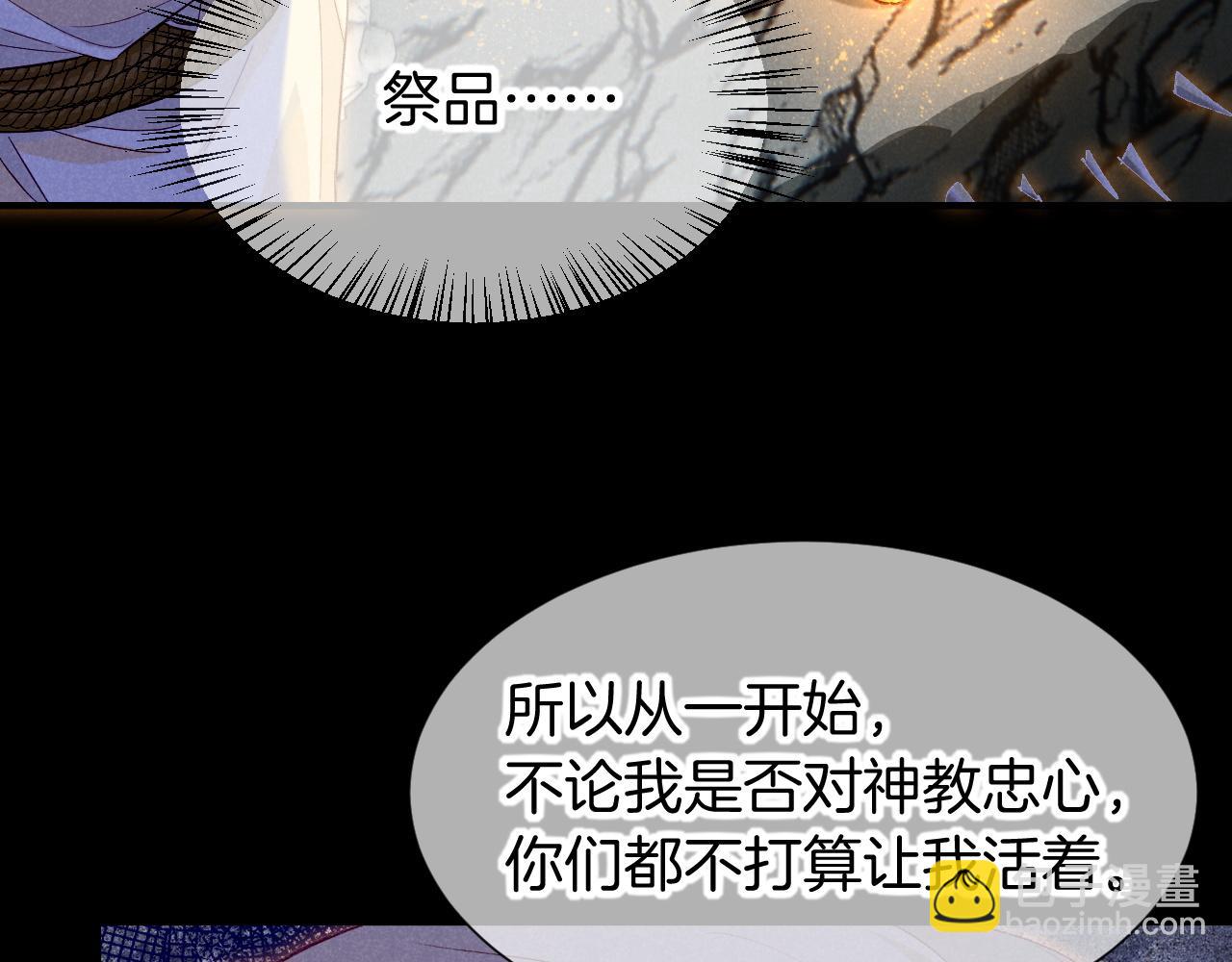 第66话 英雄救美(1/3)-第128话