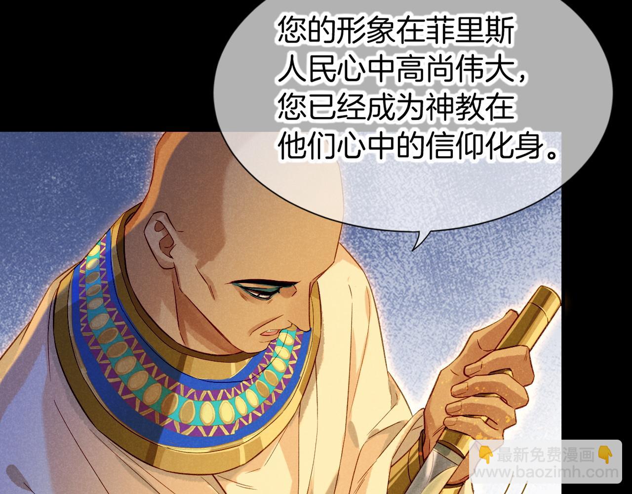 第66话 英雄救美(1/3)-第128话