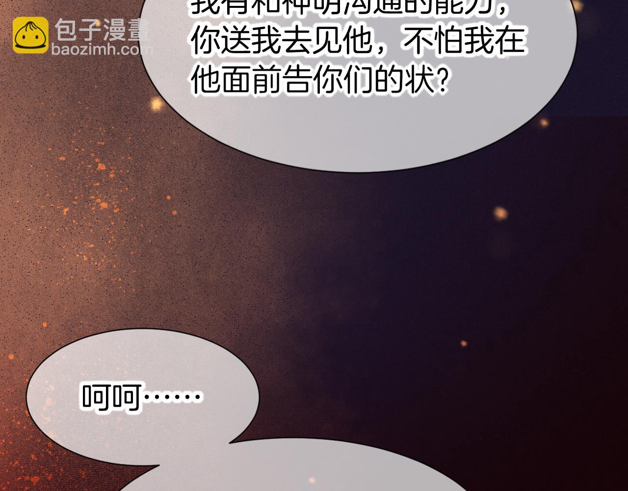 第66话 英雄救美(1/3)-第128话