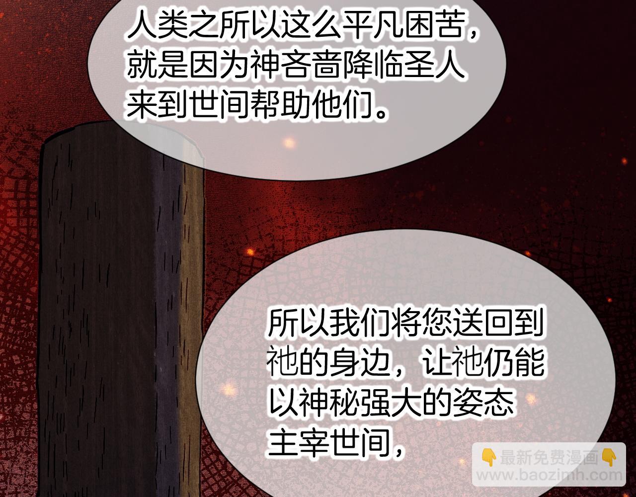 第66话 英雄救美(1/3)-第128话
