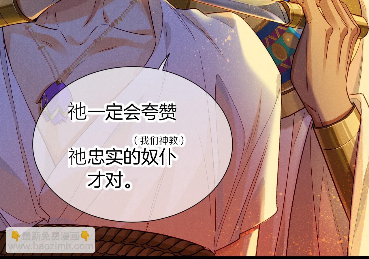 第66话 英雄救美(1/3)-第128话