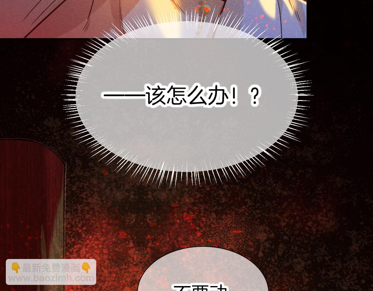 第66话 英雄救美(1/3)-第128话