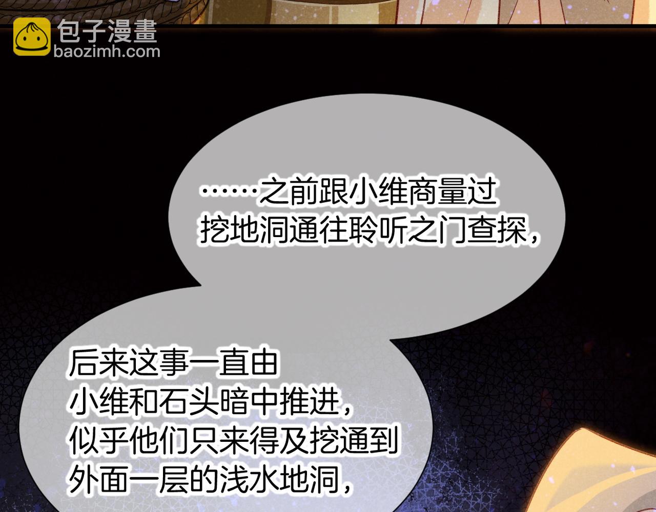 第66话 英雄救美(1/3)-第128话
