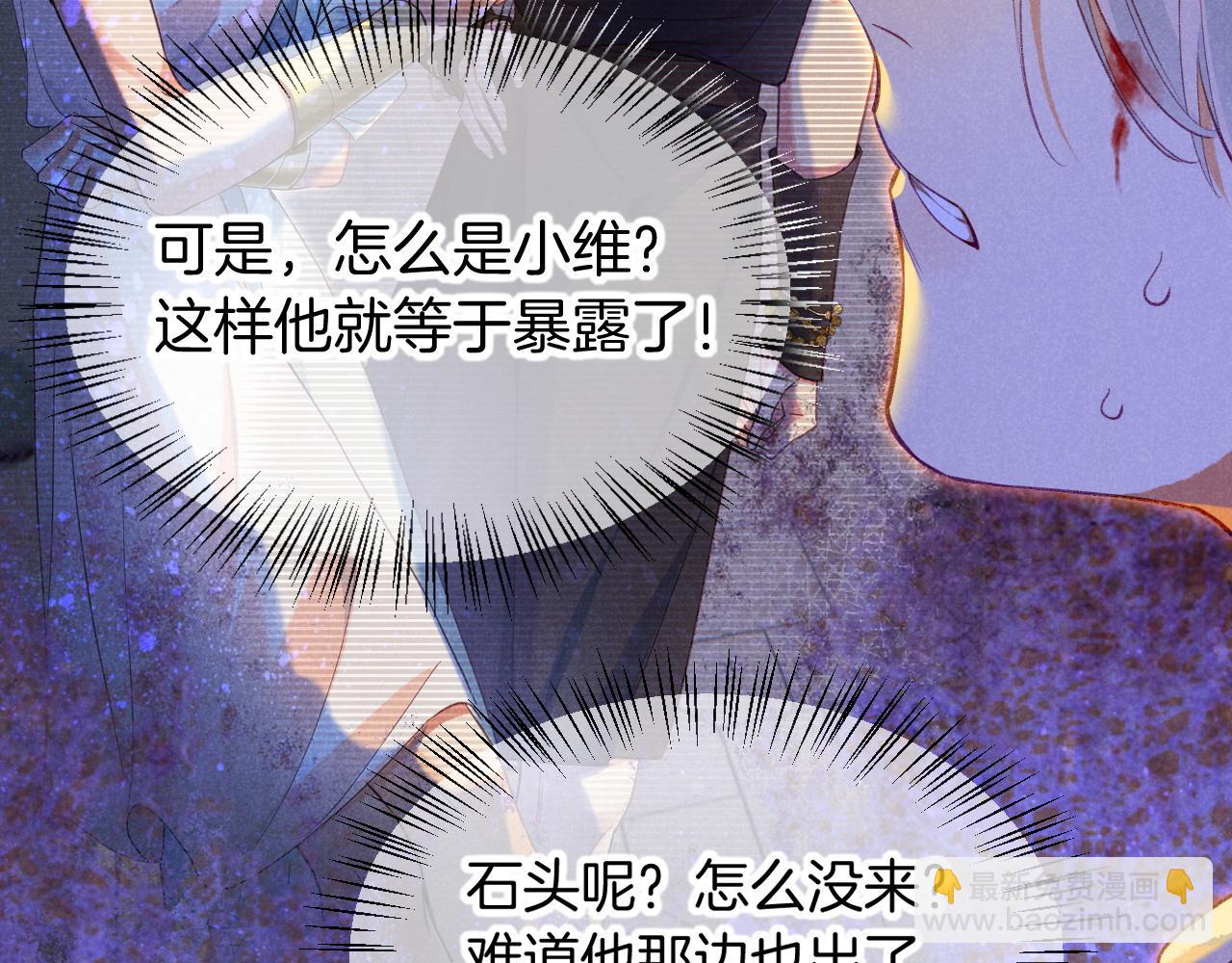 第66话 英雄救美(1/3)-第128话