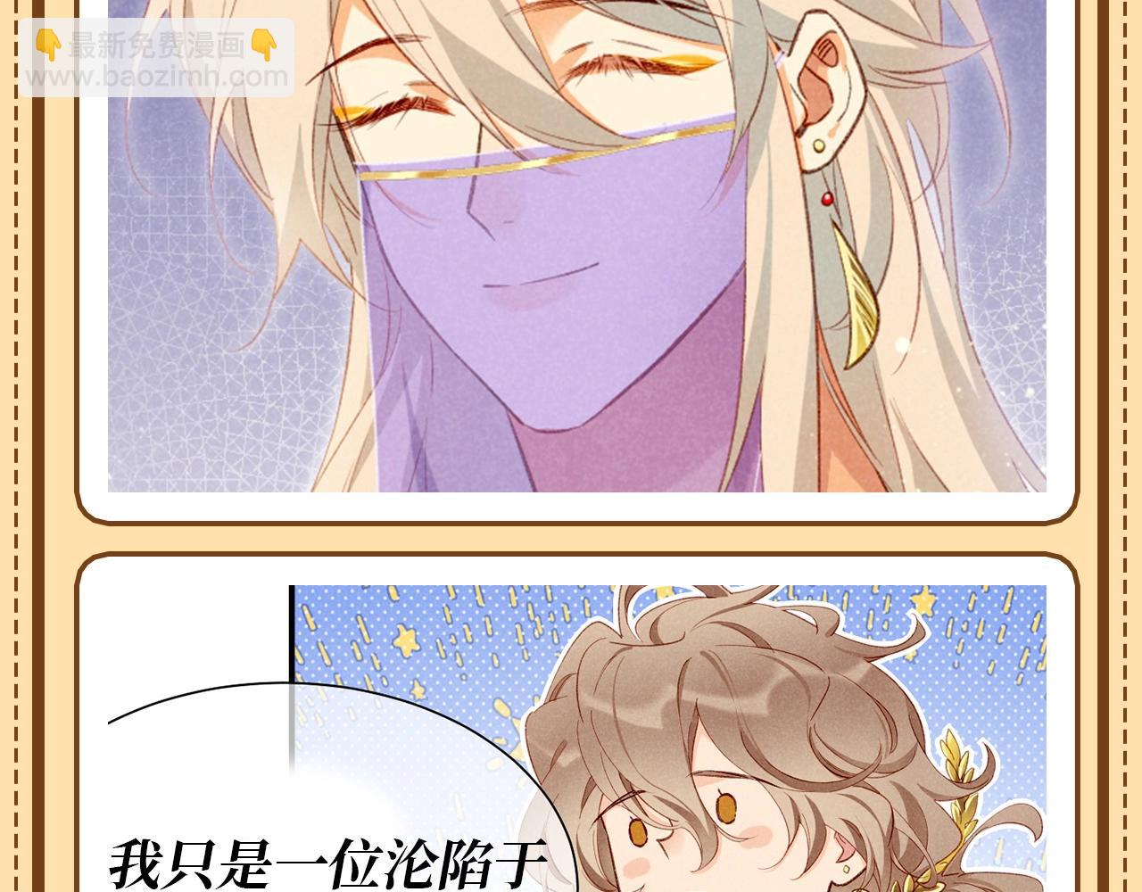 第58期 整活企划：张黎眼中的毛毯哥-第130话